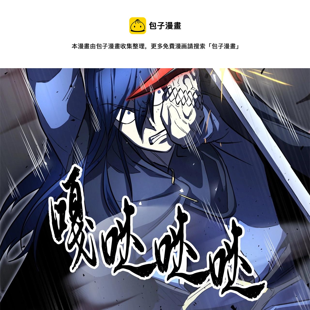 第38话 横扫千军105