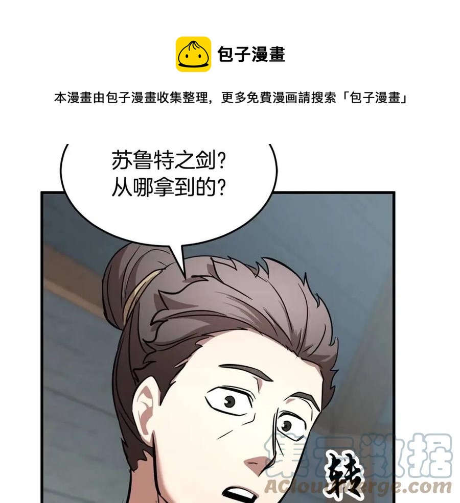 第17话 下课别走！12