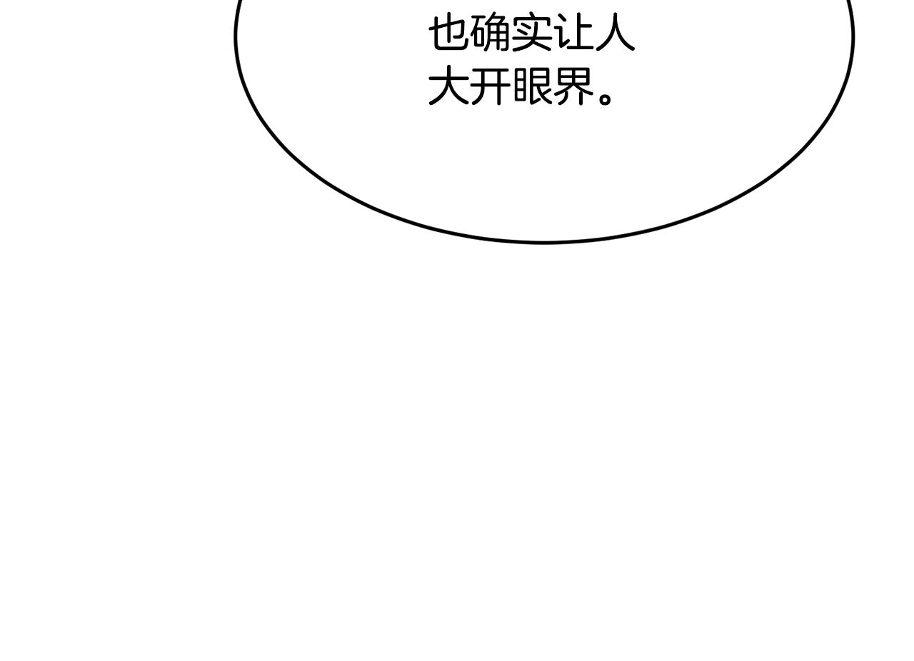 第53话 黑色宝石81