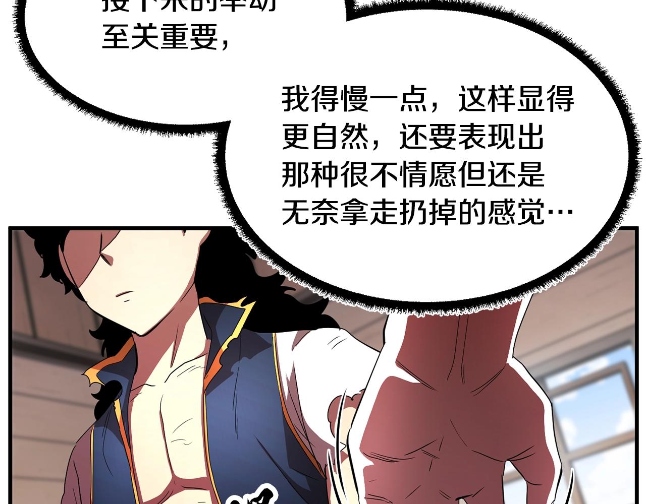 第47话 先动脑子再动手142