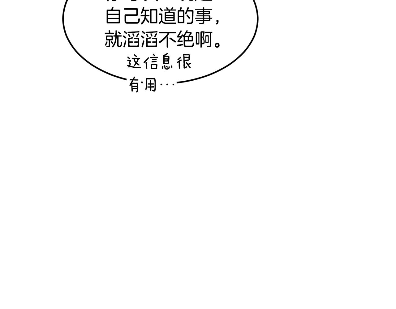 第49话 妖族114