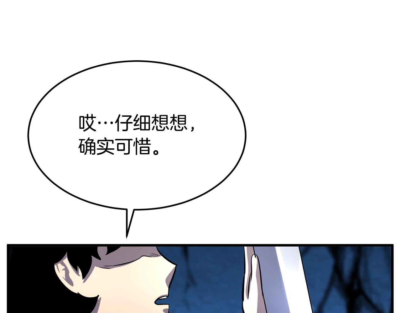 第8话 杀怪！嗯？魔晶石？217