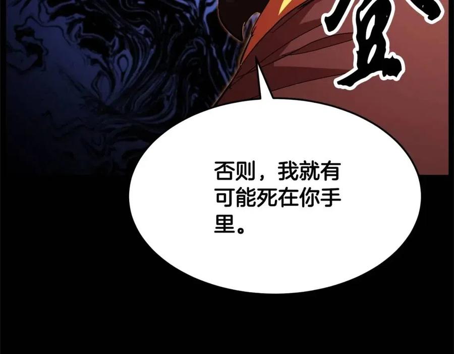 第29话 重锤落下117