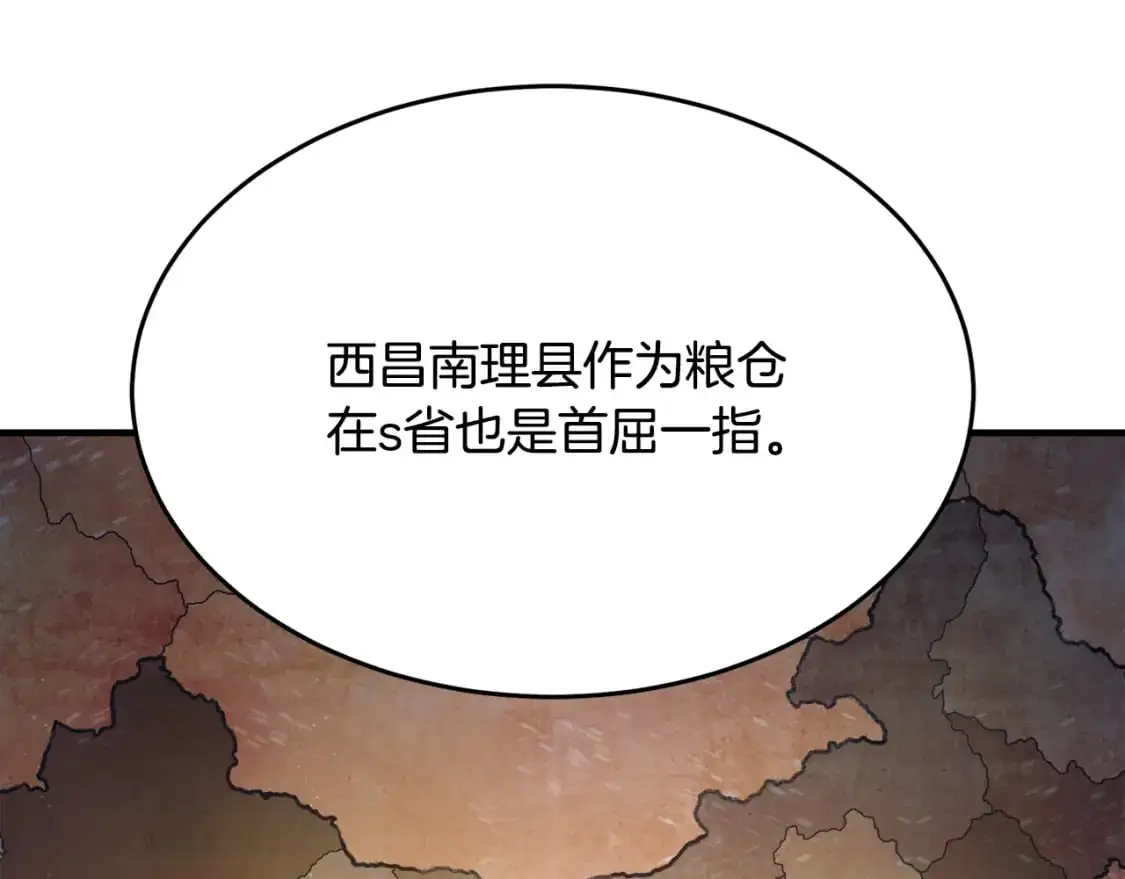 第90话 怪兽来袭140