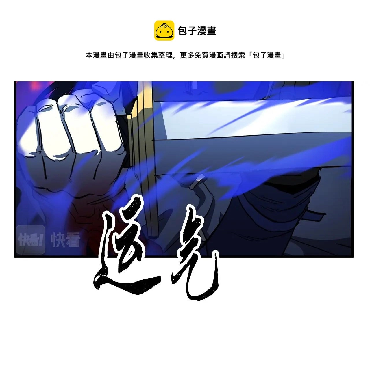第33话 砍瓜切菜28