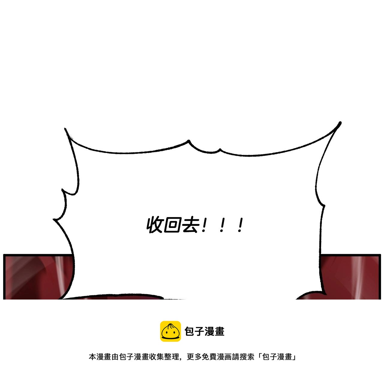 第33话 砍瓜切菜12