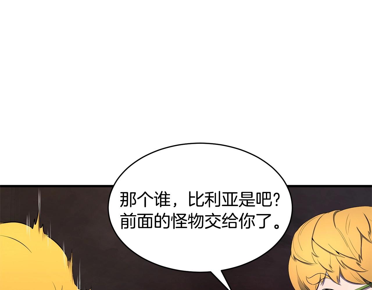 第64话 攻略地下城92