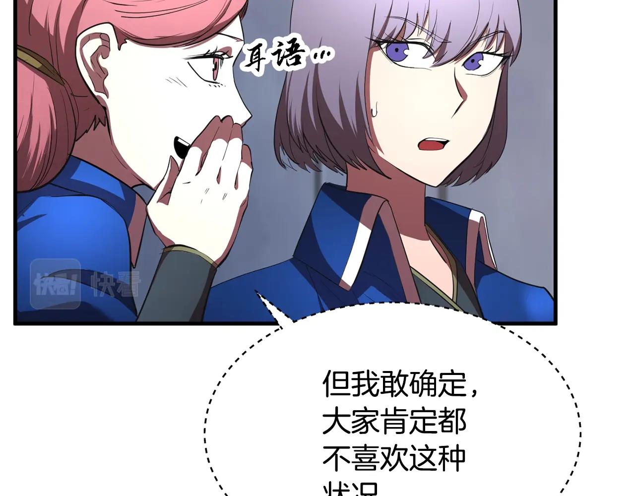 第49话 妖族72