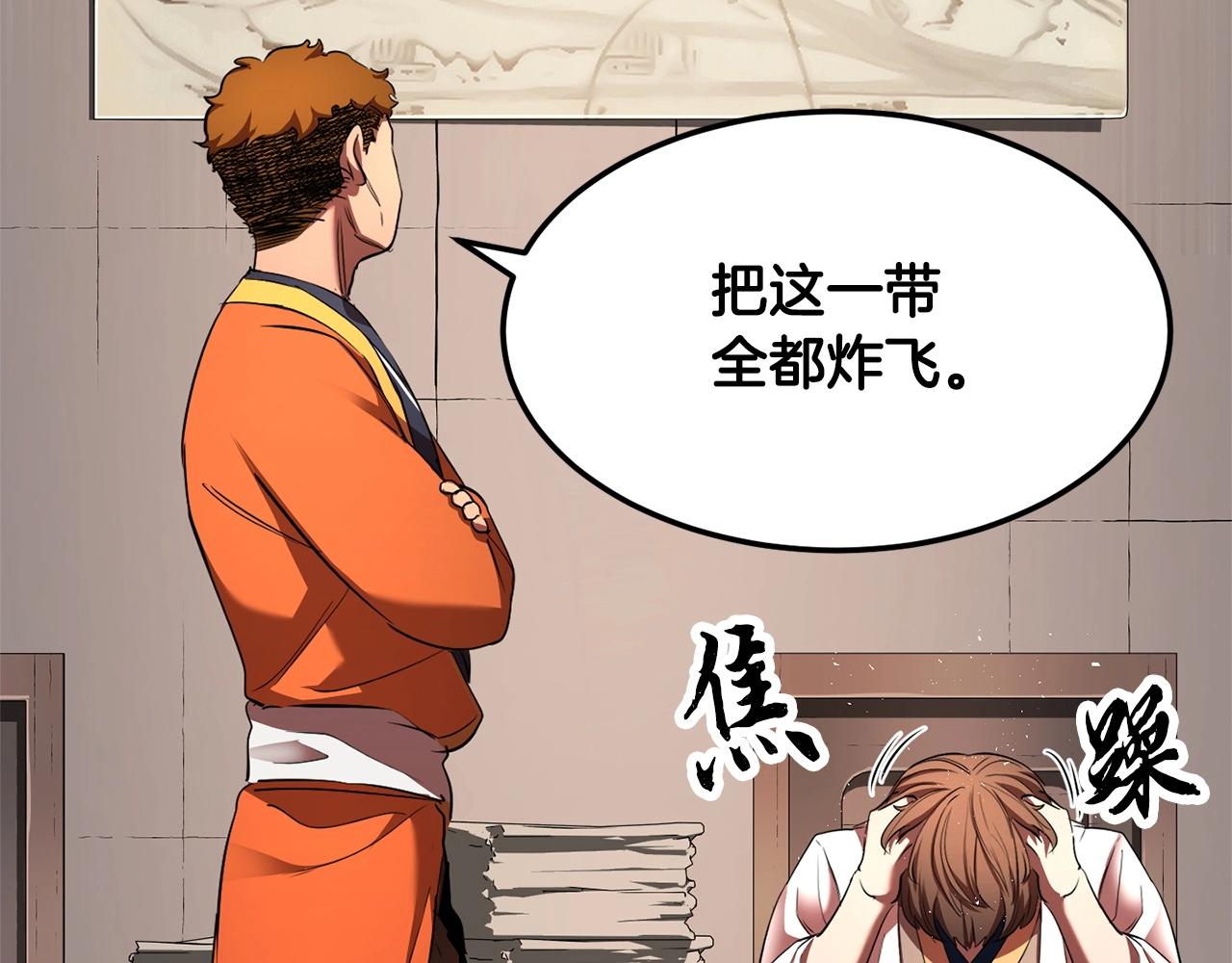 第74话 地下城的秘密43