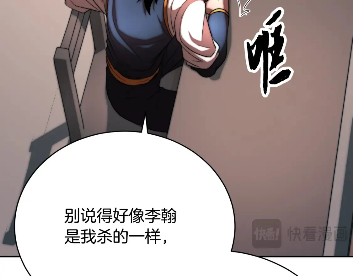 第99话 暗流涌动208