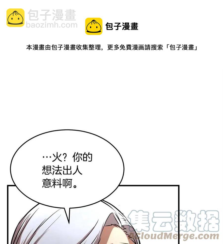 第22话 起来答题！100
