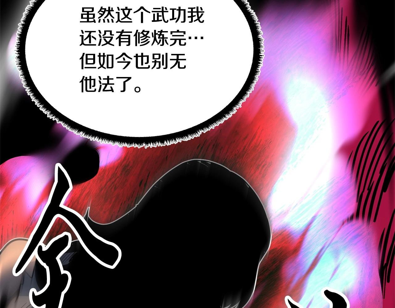 第5话 武功VS魔法131