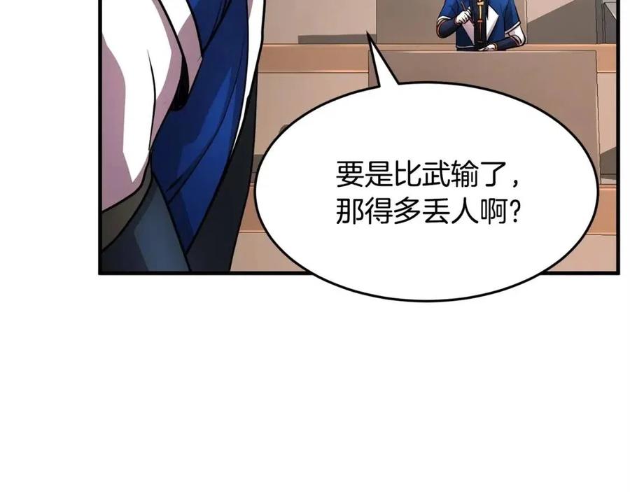 第24话 剑王45