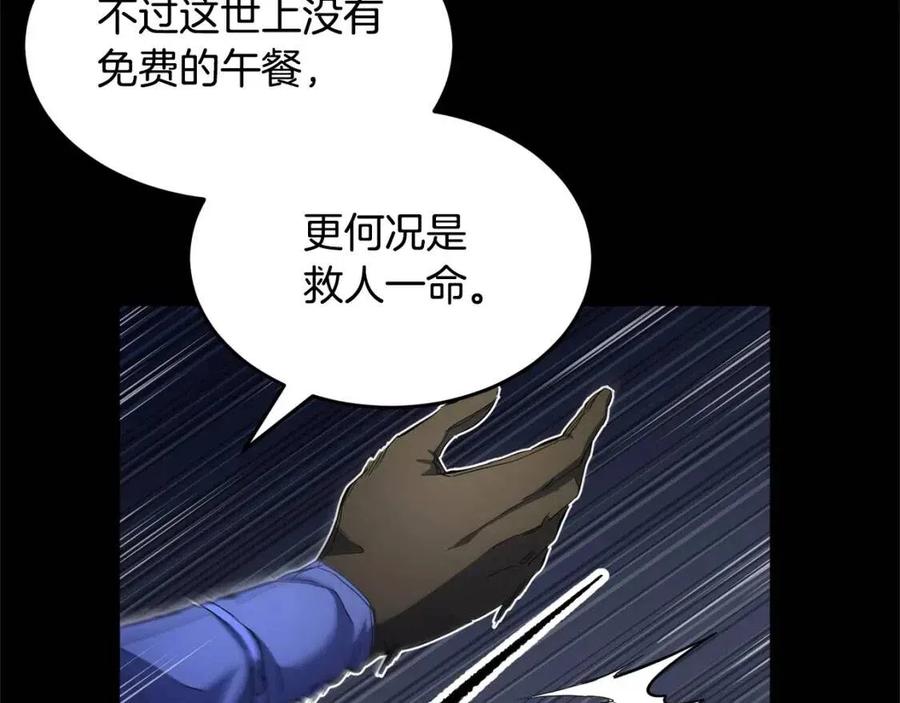 第26话 你找鸡干嘛！97