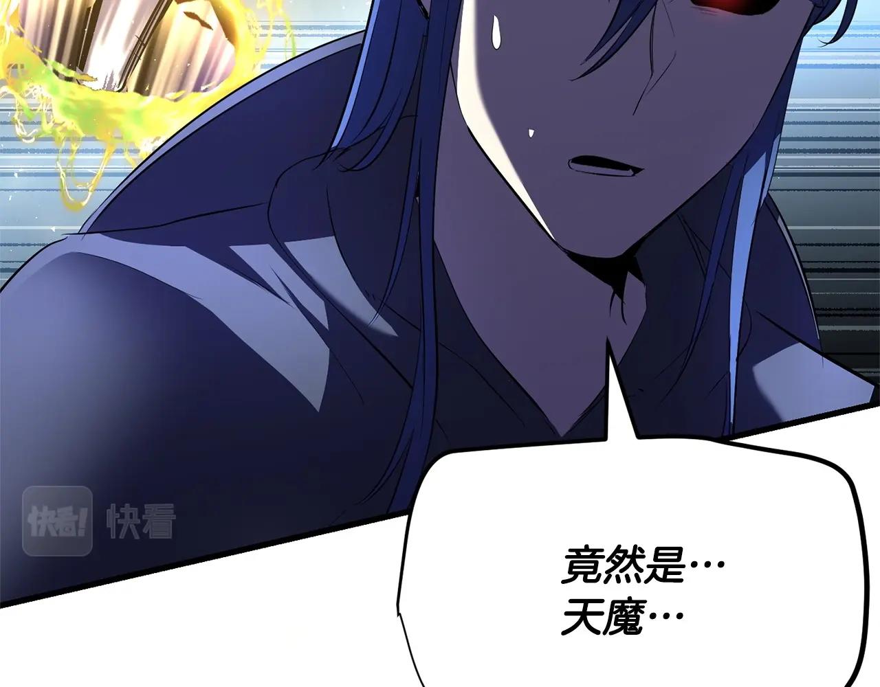 第80话 魔教老祖153