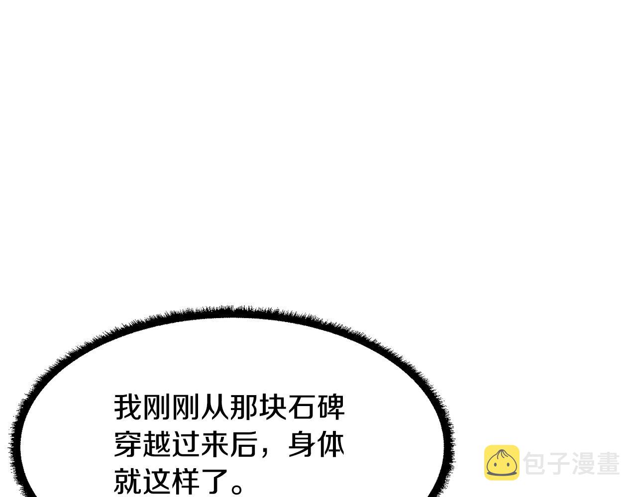 第32话 凶煞179