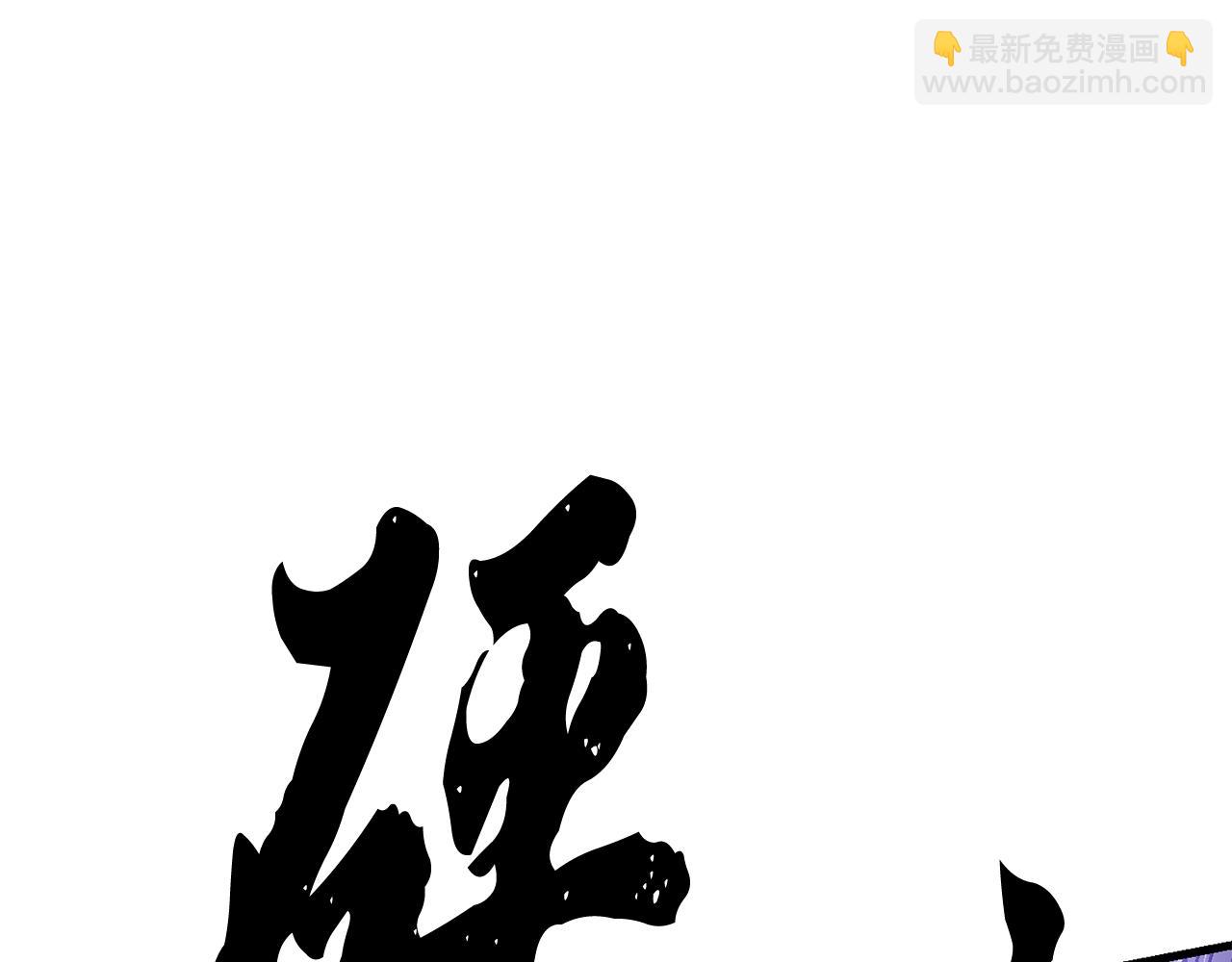 第83话 卧槽！他在拔刀！169