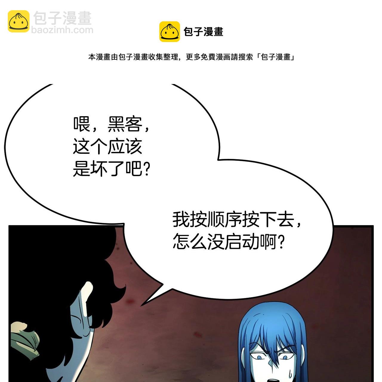第35话 想学啊你？220