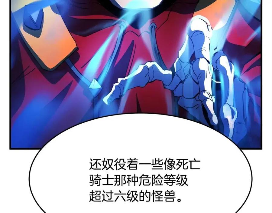 第21话 死灵法师哪里找55