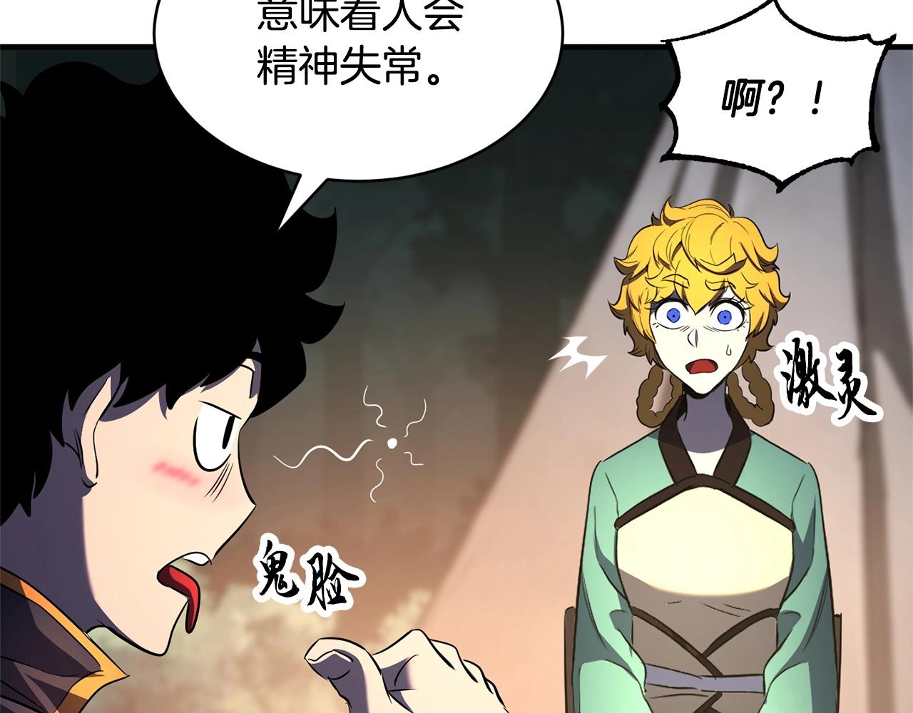 第70话 精灵召唤术！120