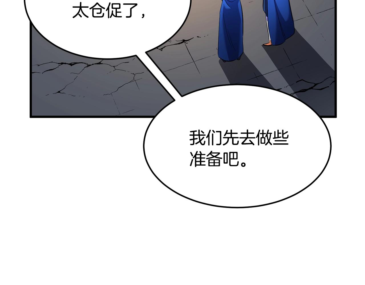 第61话 有钱人小进！37