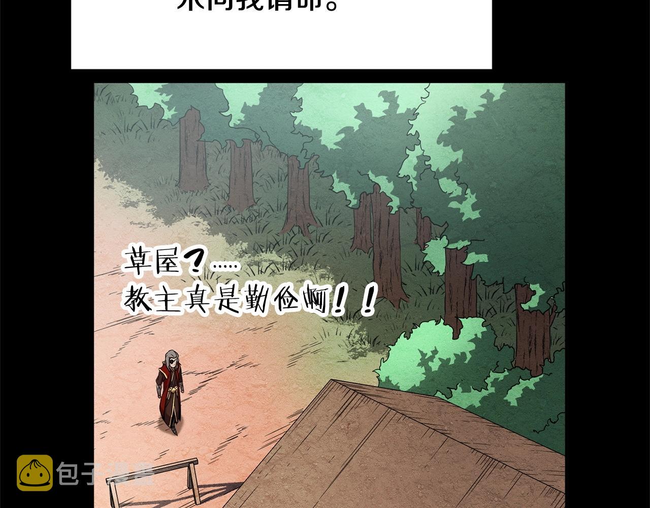 第1话 怕烦的教主43