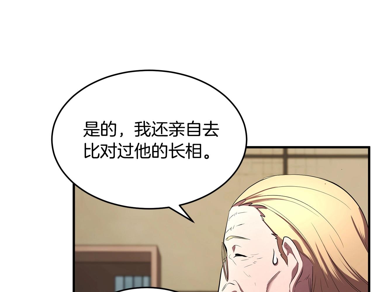 第51话 属性修炼50