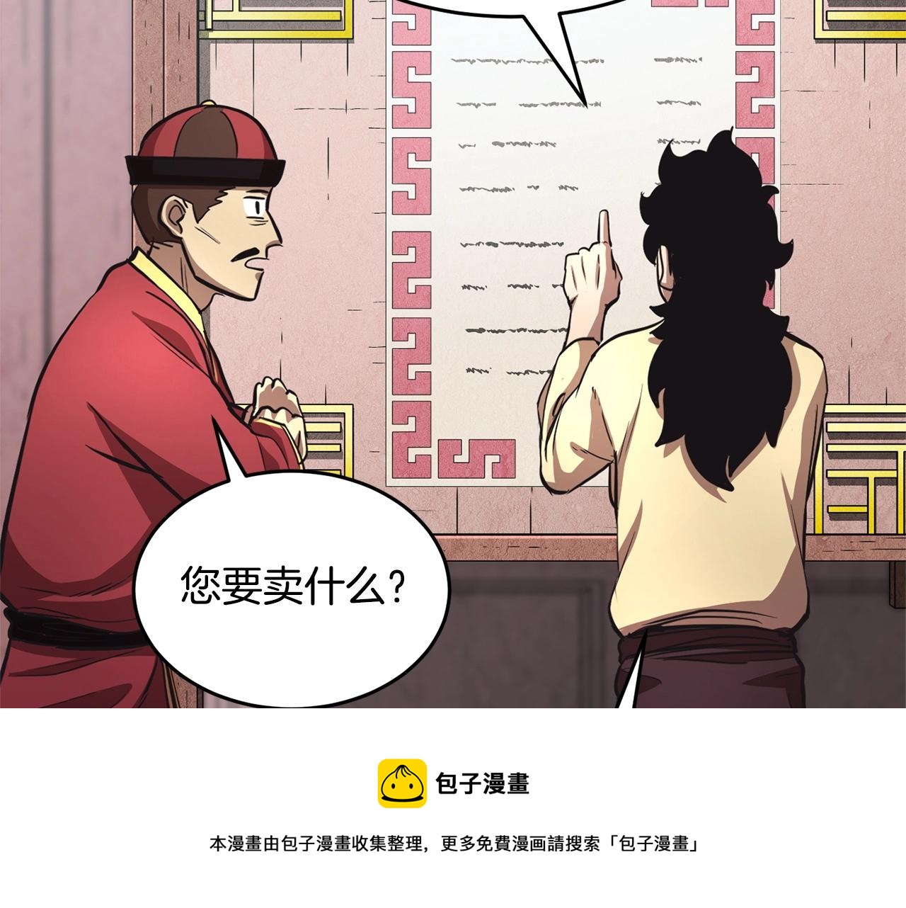 第9话 雇佣兵44
