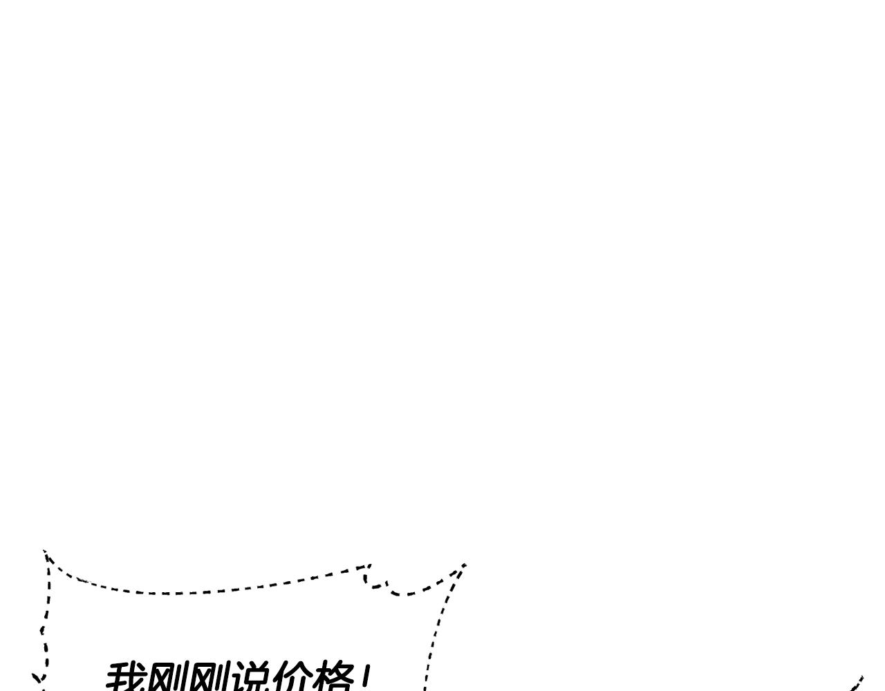 第53话 黑色宝石87