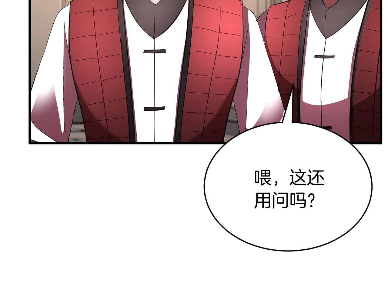 第62话 邪魅箭矢72