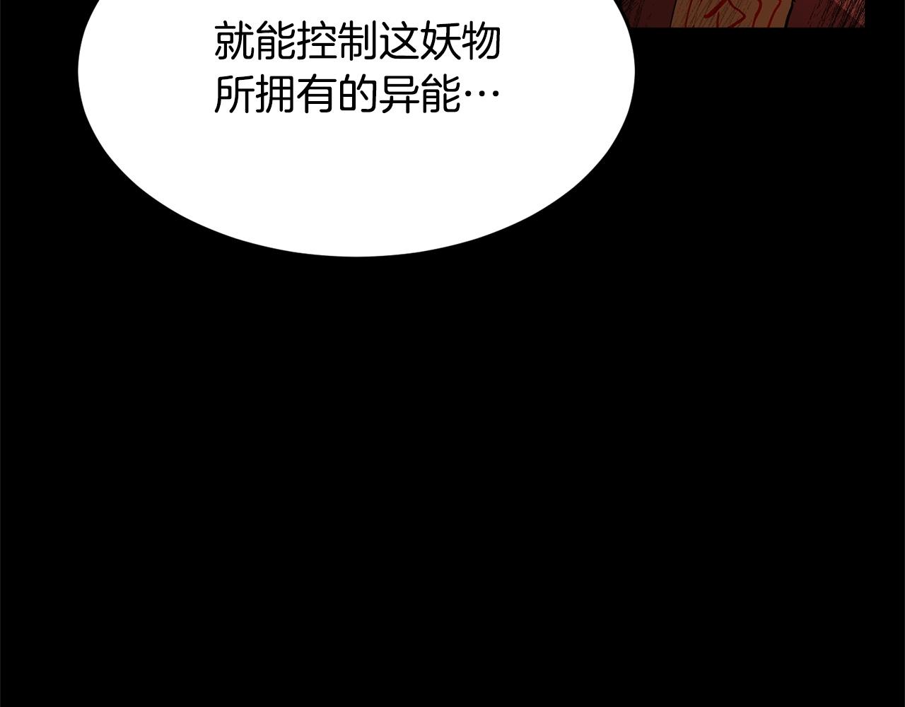 第33话 砍瓜切菜141
