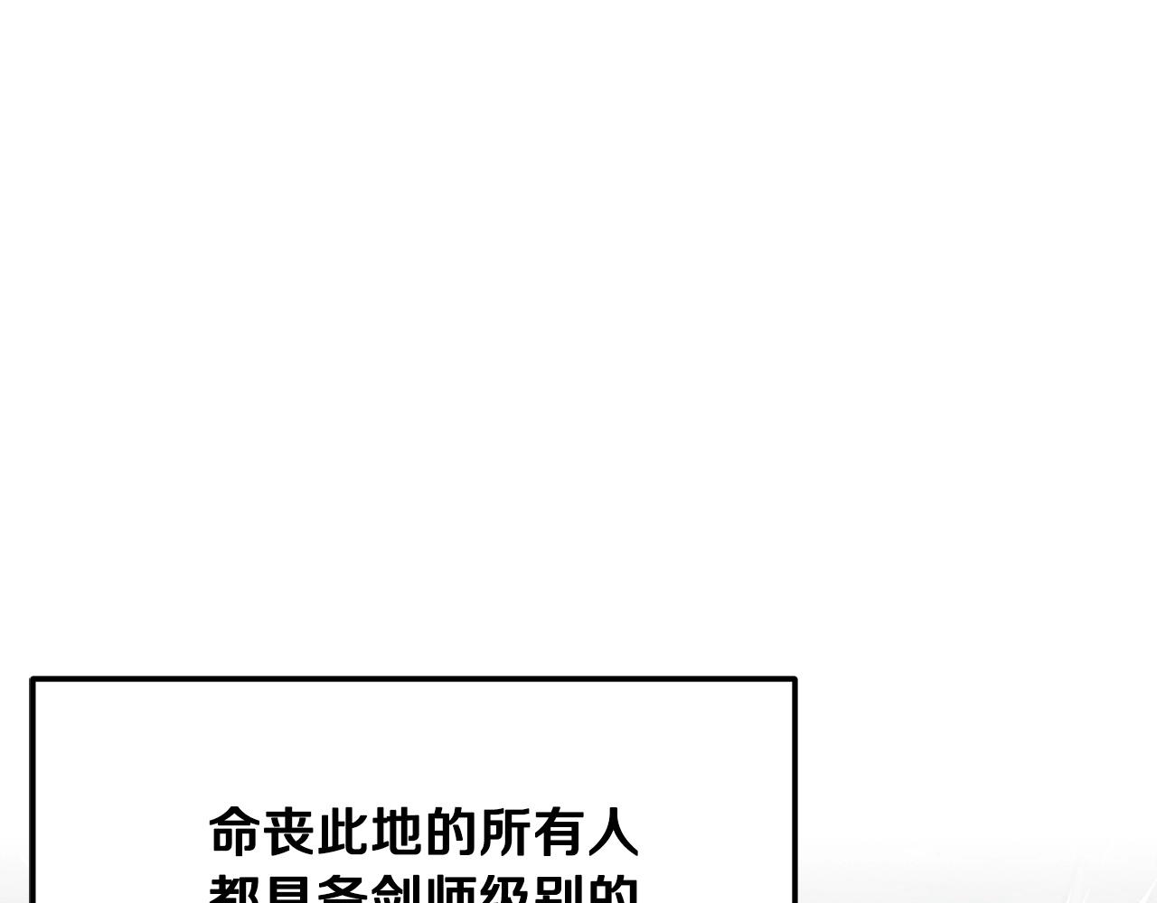 第3话 宿命的相遇111