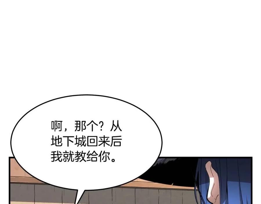 第26话 你找鸡干嘛！77