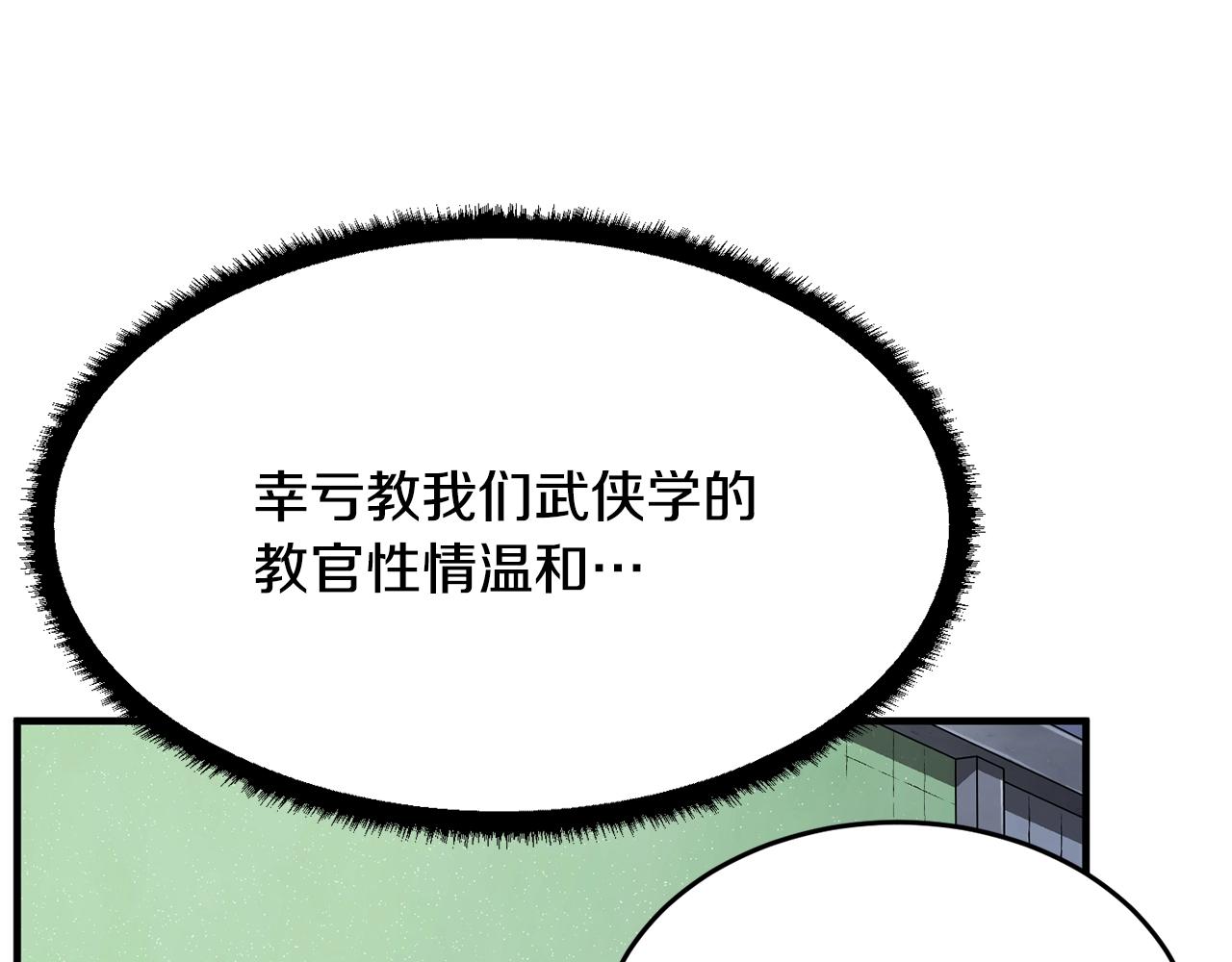 第49话 妖族15