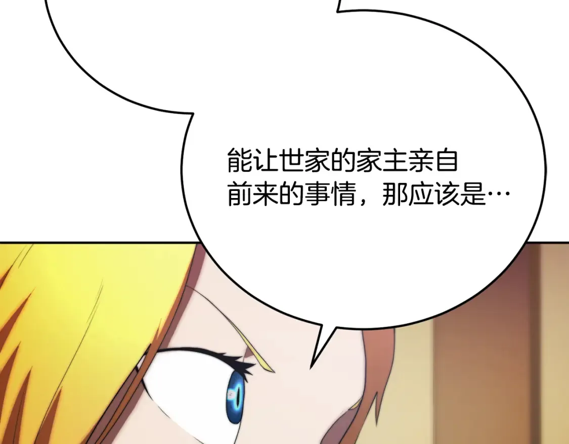 第99话 暗流涌动106