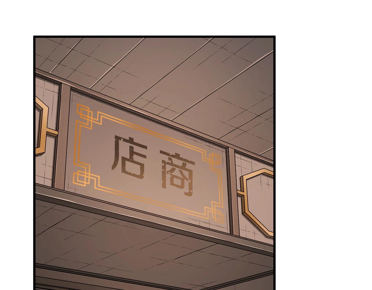 第59话 教主别吃了！138