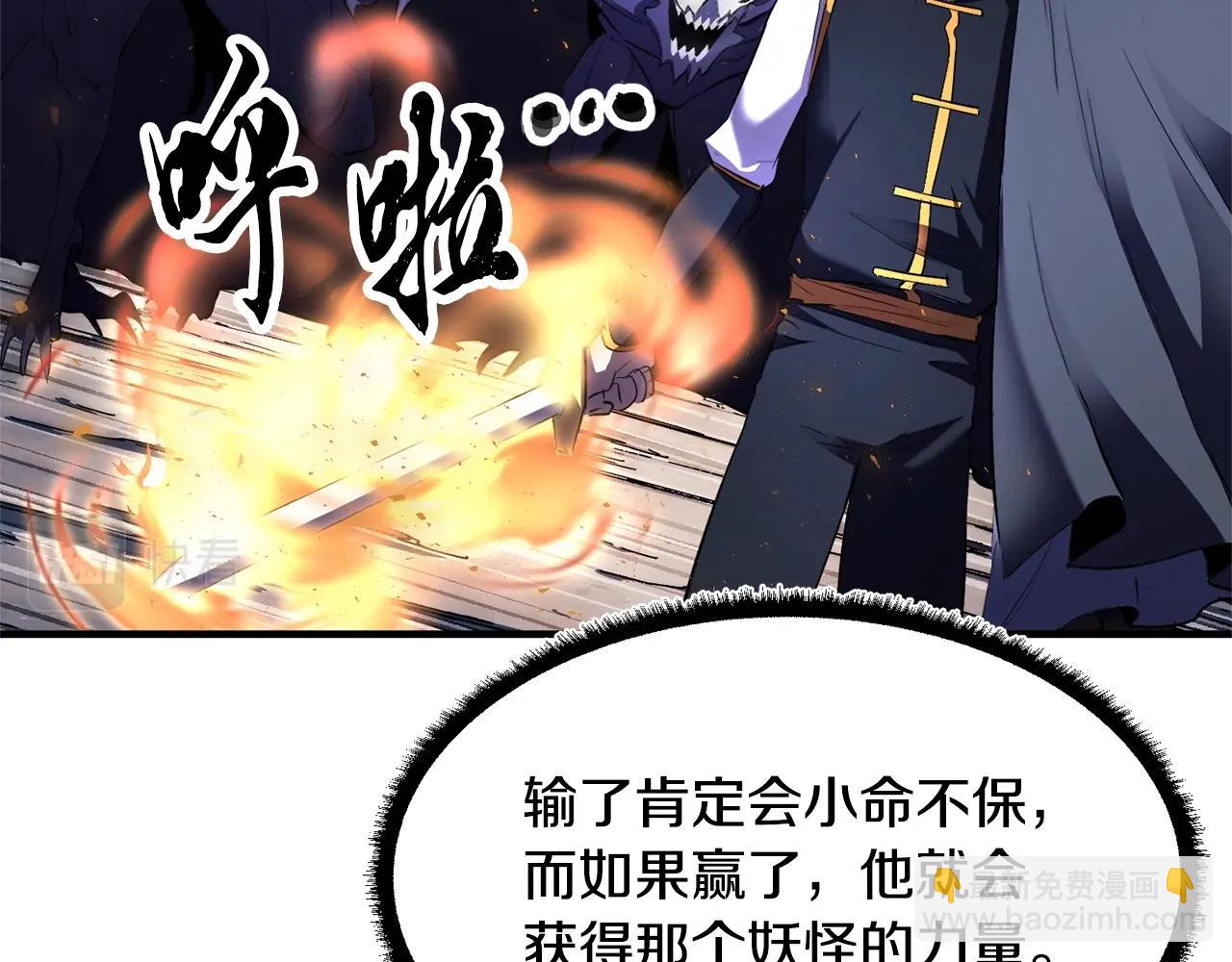 第80话 魔教老祖221