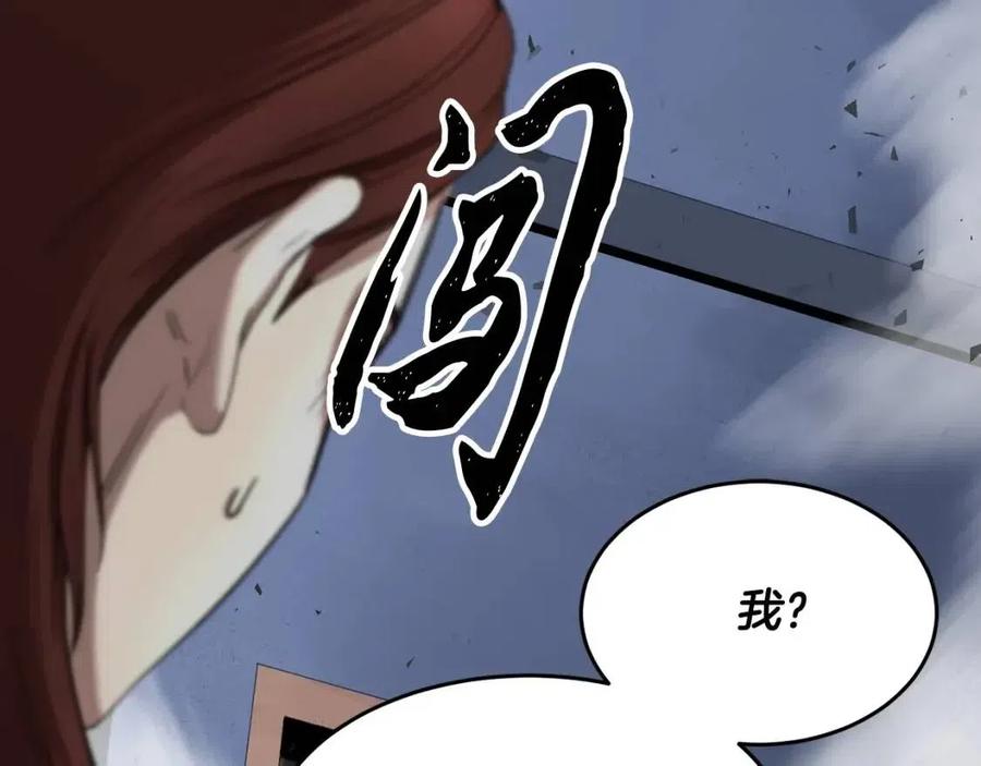 第14话 这一世你也要当至尊？30