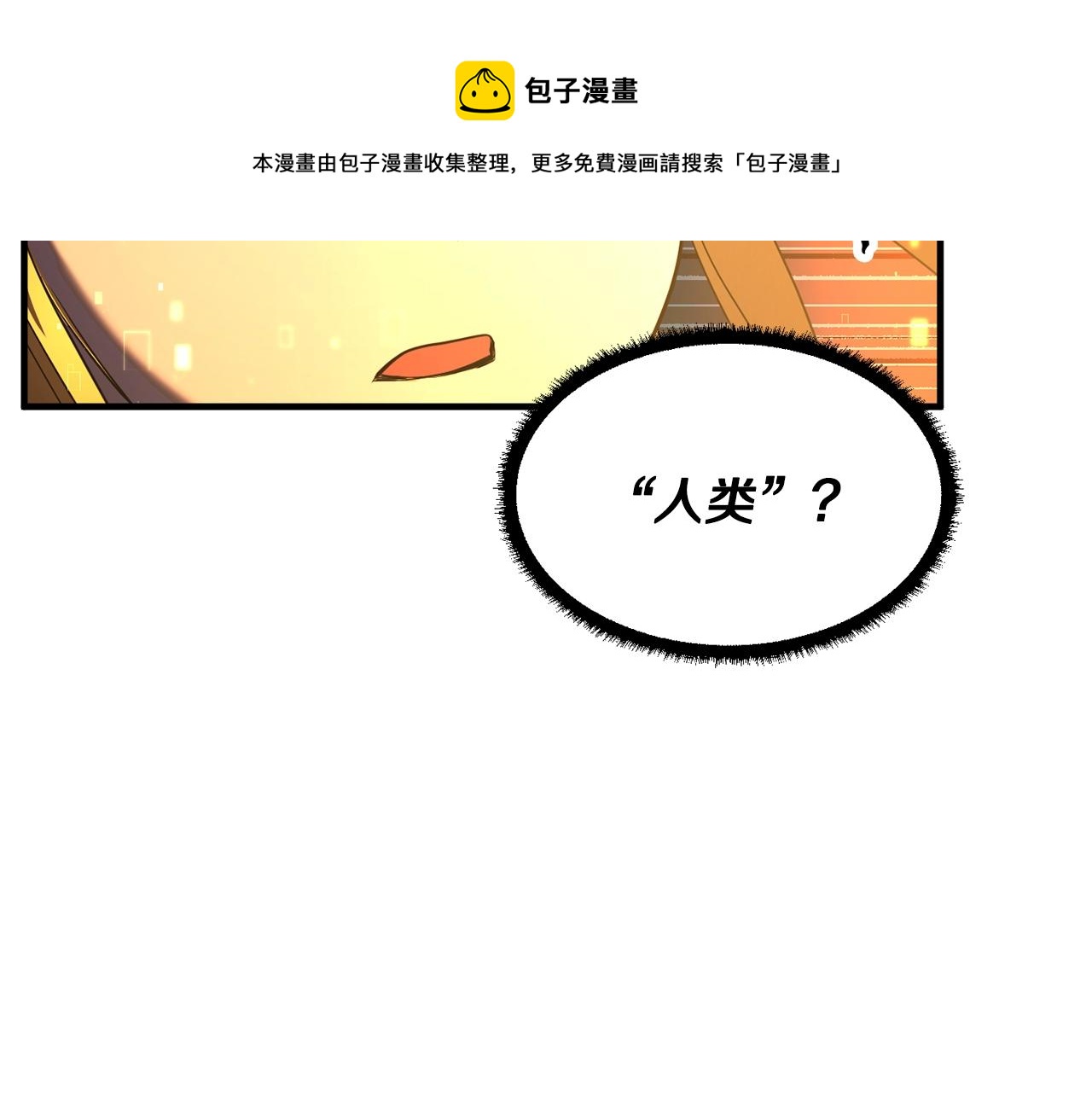 第48话 魔晶之石111