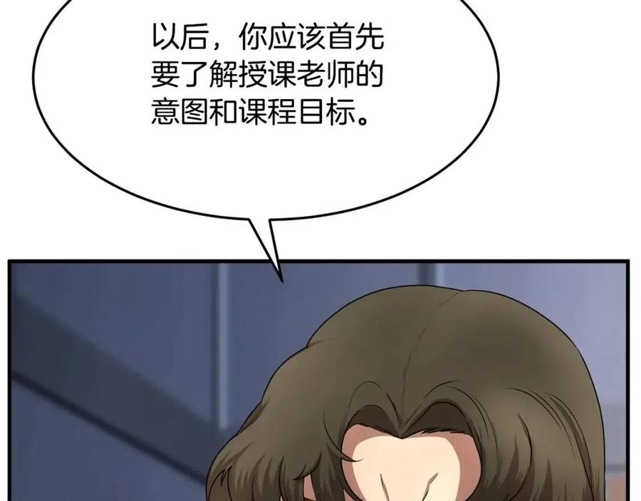 第15话 课后切磋？207