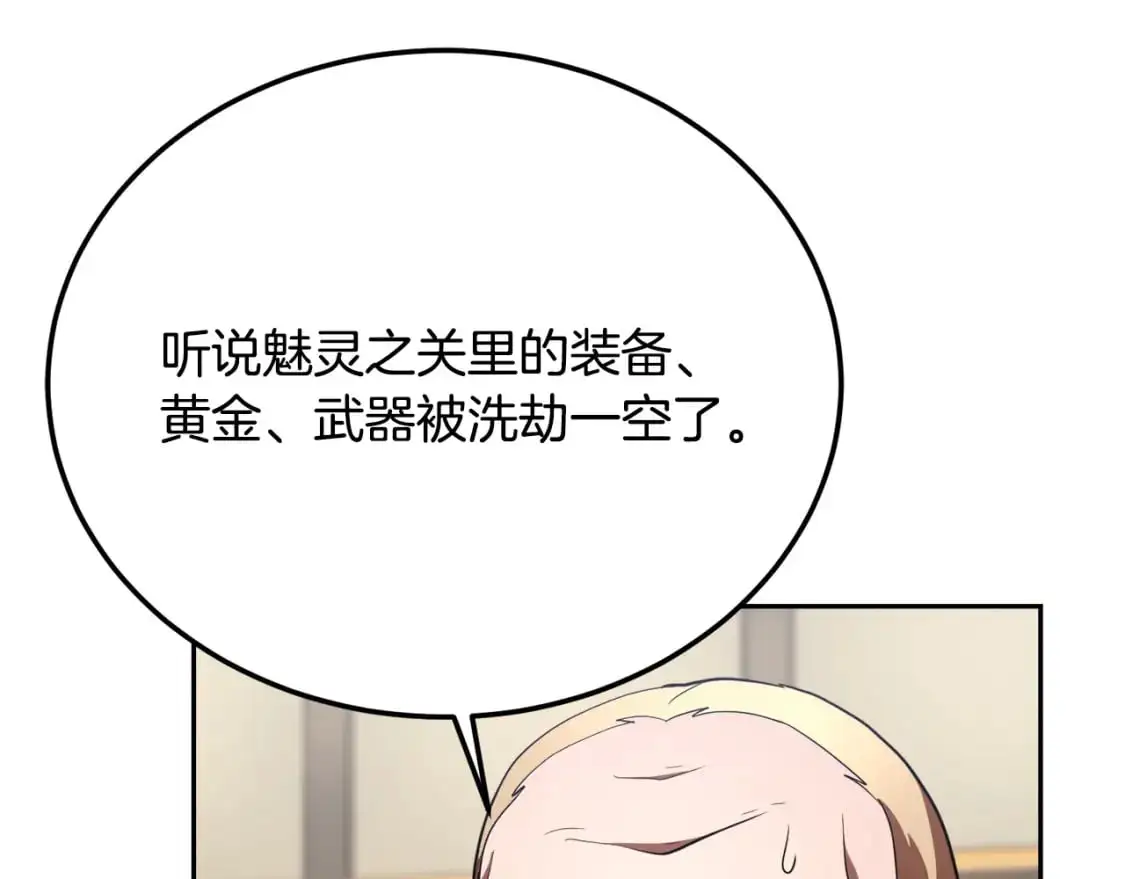 第94话 愤怒的兽人145