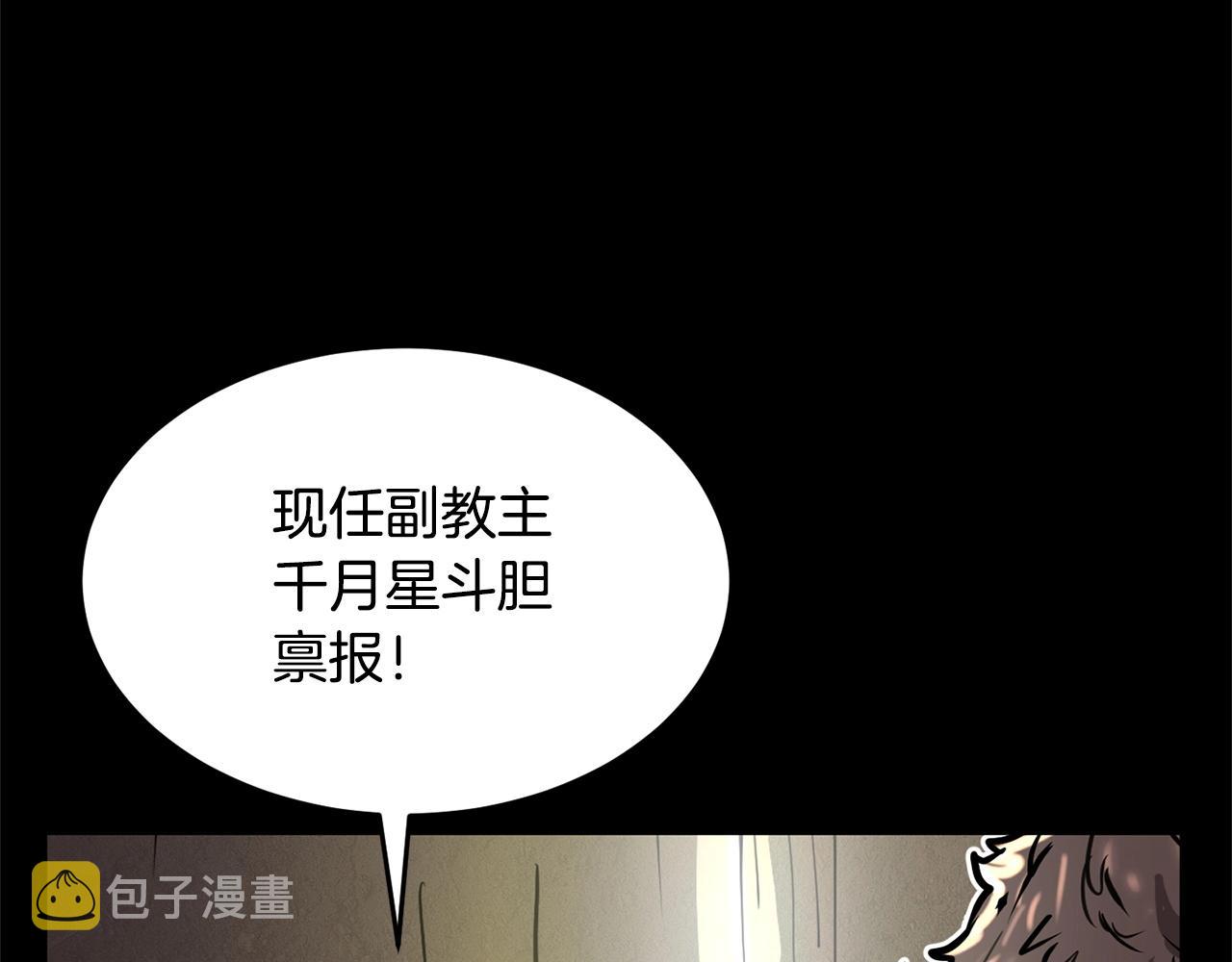 第1话 怕烦的教主64