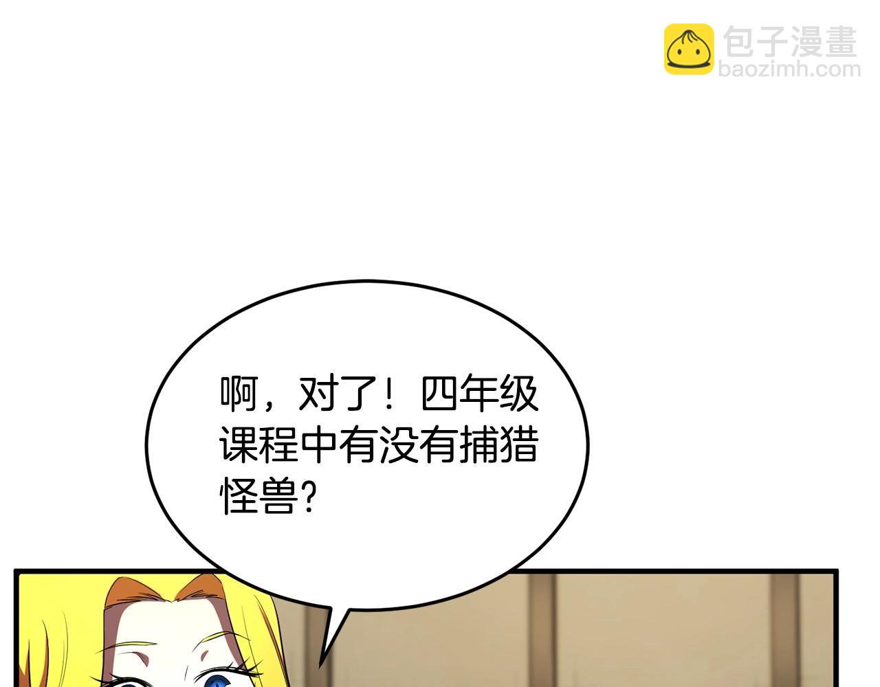 第51话 属性修炼63