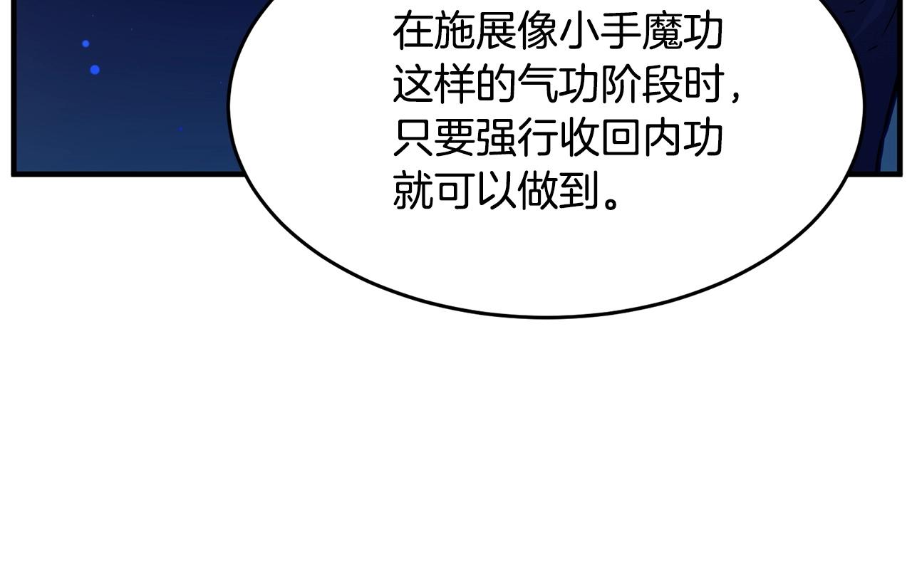 第37话 教主出手262