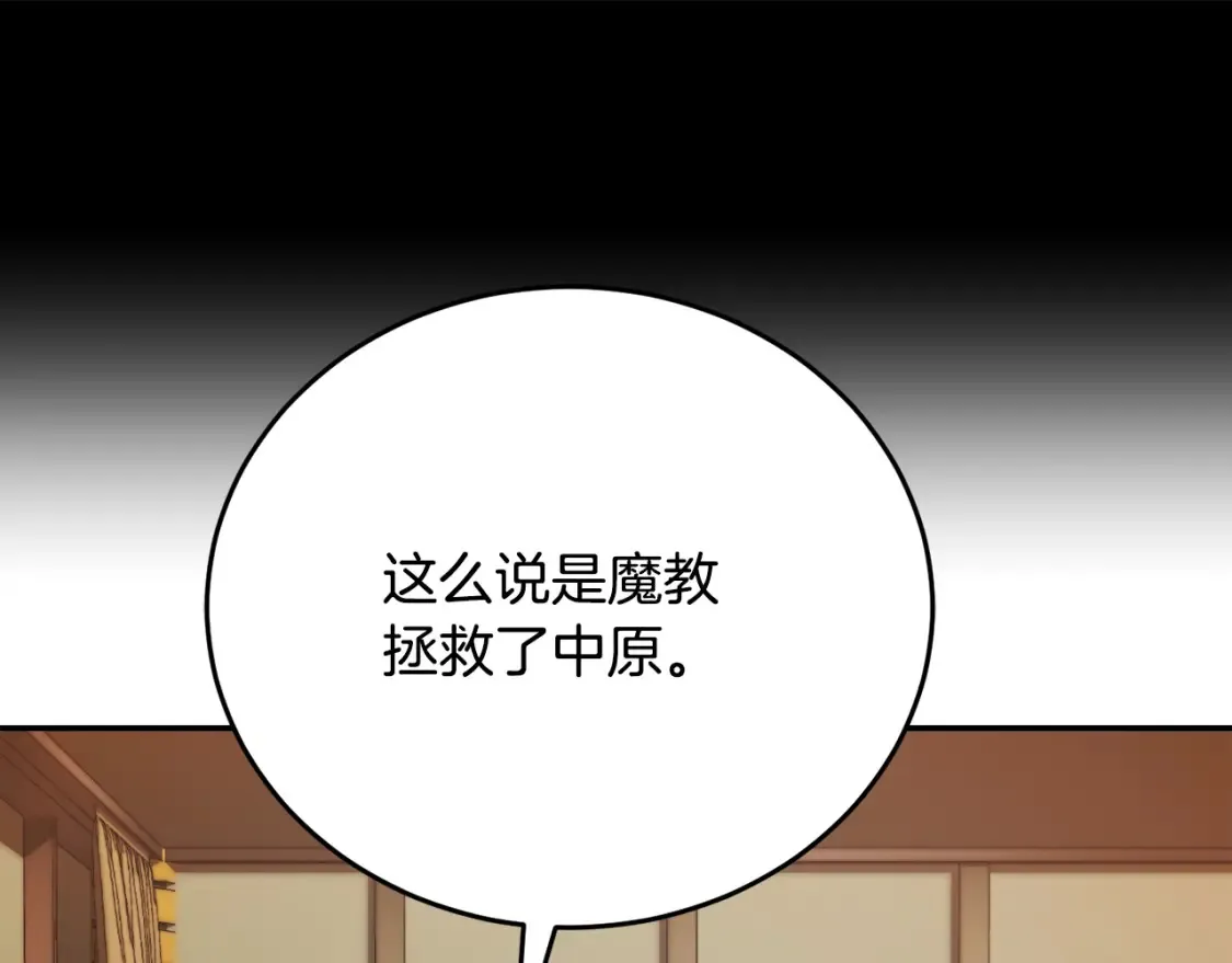 第99话 暗流涌动117
