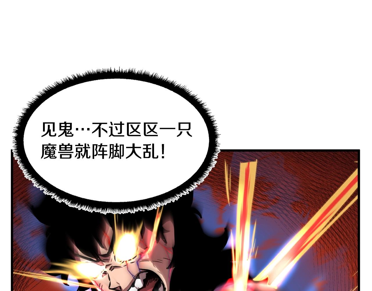 第8话 杀怪！嗯？魔晶石？136