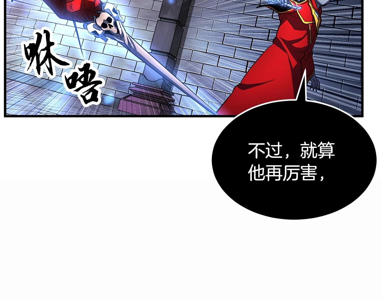 第46话 攻克地下城16
