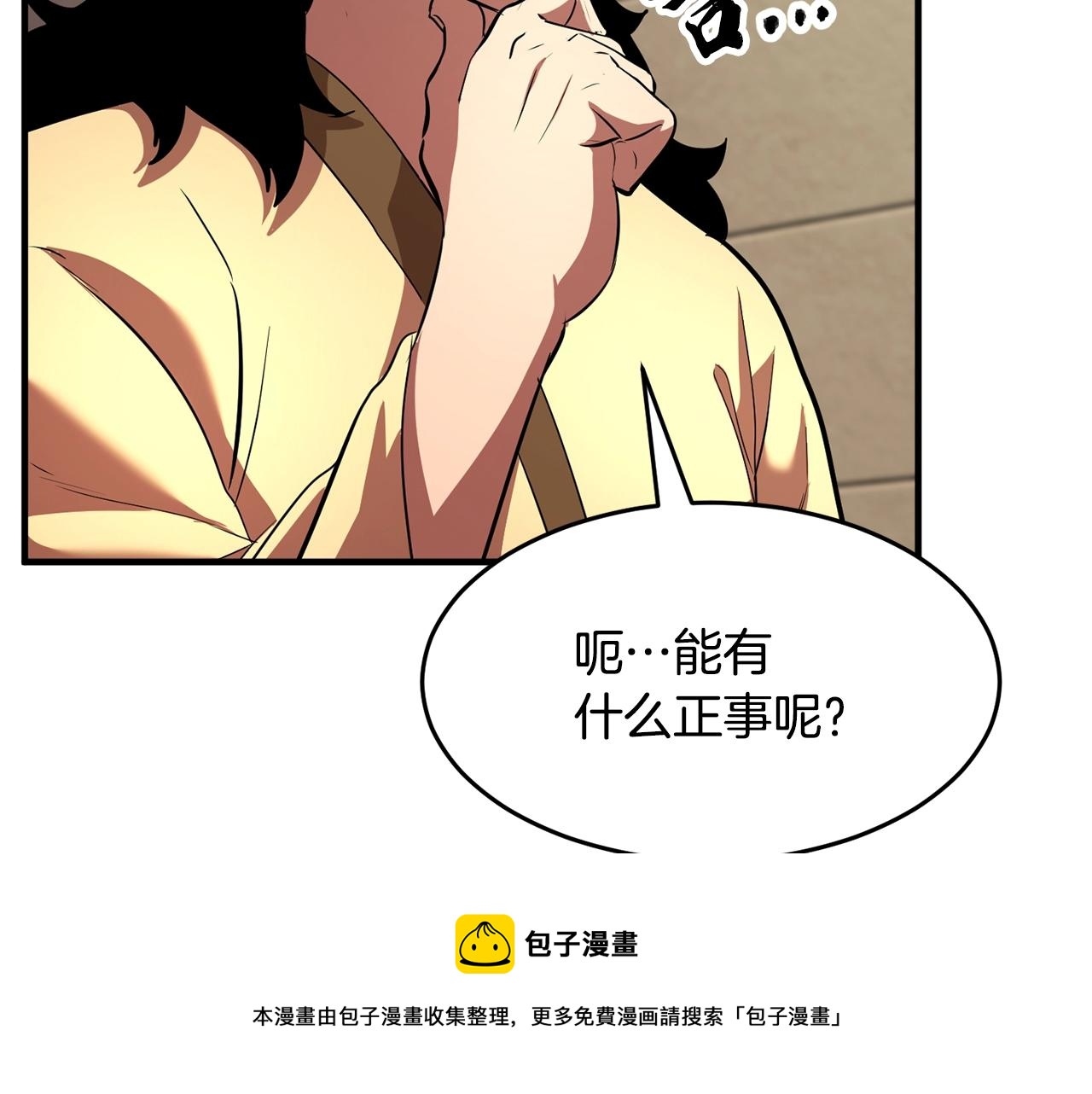 第11话 大材小用96
