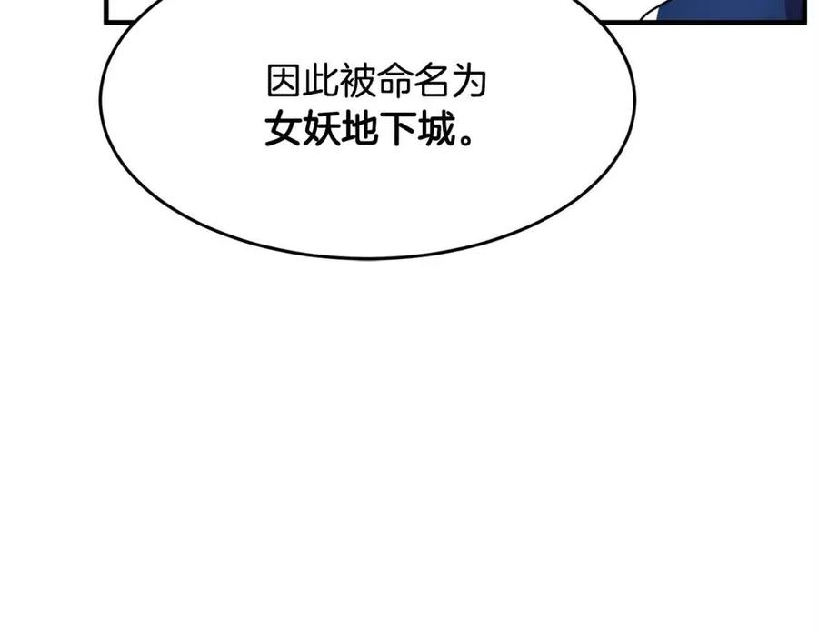 第21话 死灵法师哪里找27