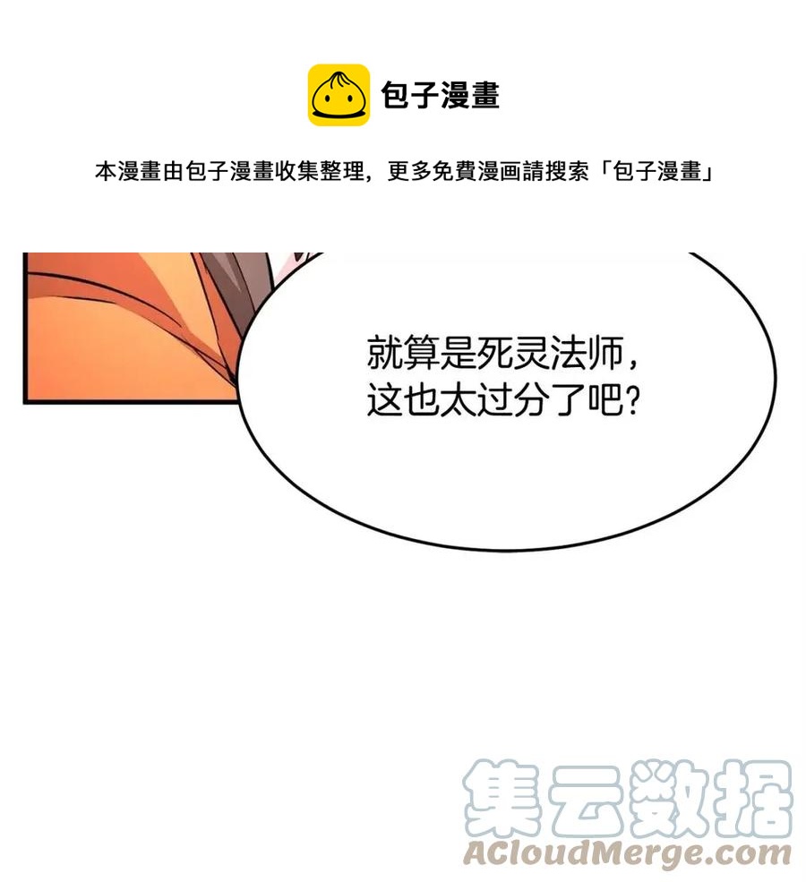 第25话 地下城攻击队157